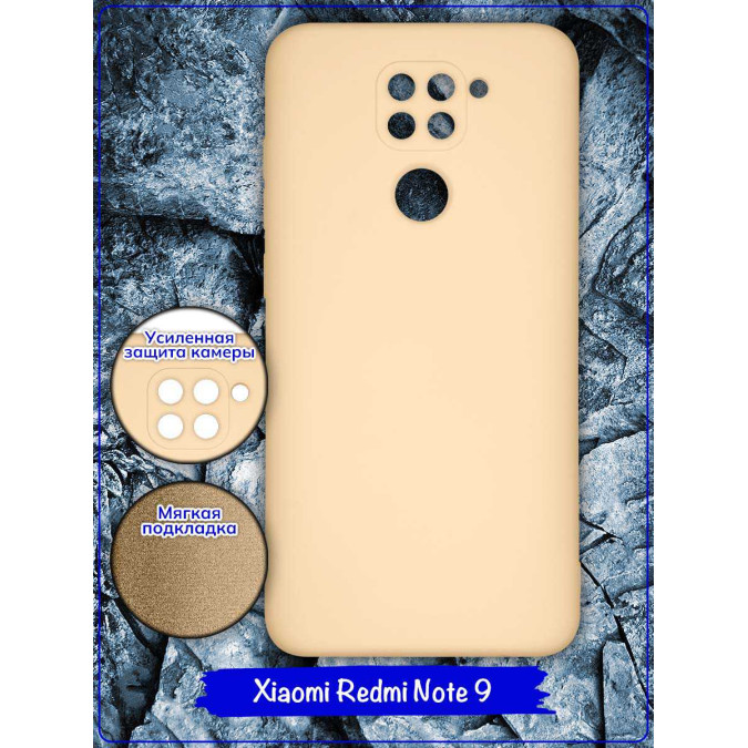 Чехол для Xiaomi Redmi Note 9 / Xiaomi Redmi 10X 4G / Xiaomi Redmi 10X PRO 4G. Soft touch premium. Молочный.