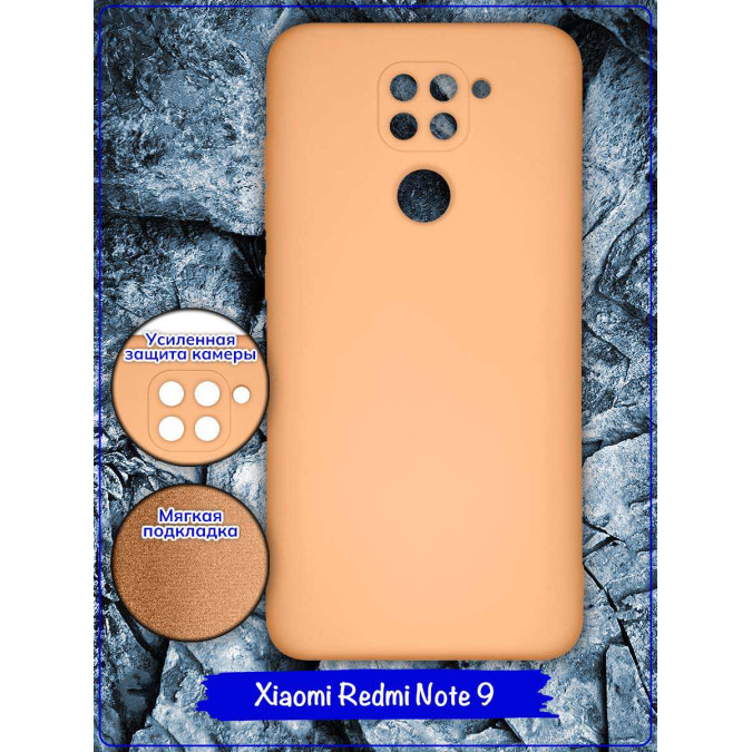 Чехол для Xiaomi Redmi Note 9 / Xiaomi Redmi 10X 4G / Xiaomi Redmi 10X PRO 4G. Soft touch premium. Пудровый.