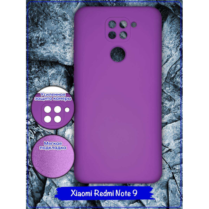 Чехол для Xiaomi Redmi Note 9 / Xiaomi Redmi 10X 4G / Xiaomi Redmi 10X PRO 4G. Soft touch premium. Темно-фиолетовый.