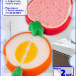 Мочалка. Набор 2 штуки. Розовый / желтый / красный / белый.