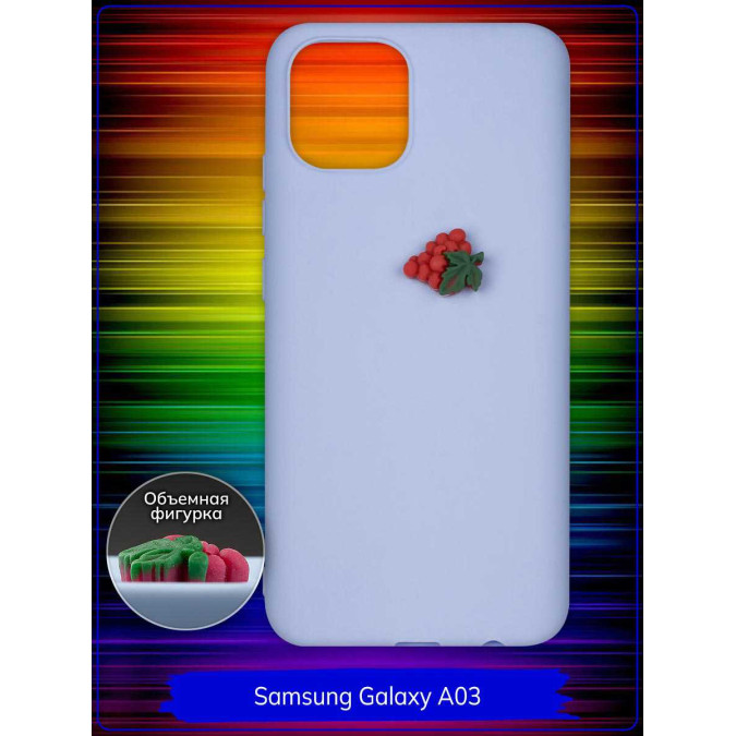 Чехол дизайнерский 3D для Samsung Galaxy A03. Виноград. Сиреневый.