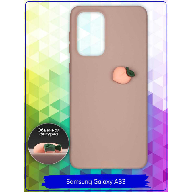 Чехол дизайнерский 3D для Samsung Galaxy A33. Персик. Сливовый.