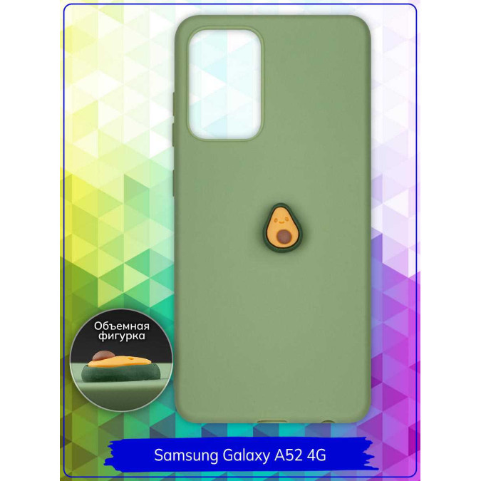 Чехол дизайнерский 3D для Samsung Galaxy A52 4G. Авокадо. Фисташковый.