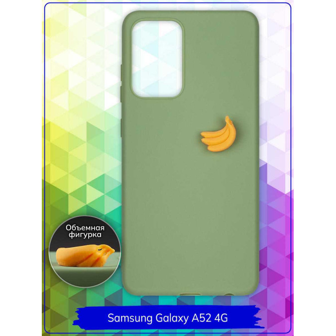 Чехол дизайнерский 3D для Samsung Galaxy A52 4G. Банан. Фисташковый.