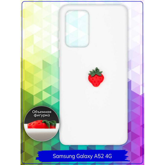 Чехол дизайнерский 3D для Samsung Galaxy A52 4G. Клубника. Белый.