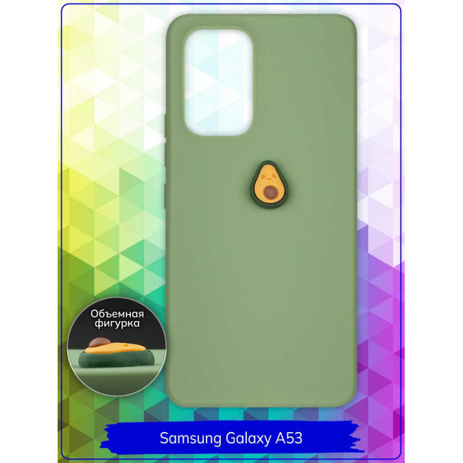 Чехол дизайнерский 3D для Samsung Galaxy A53. Авокадо. Фисташковый.