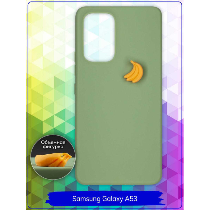 Чехол дизайнерский 3D для Samsung Galaxy A53. Банан. Фисташковый.