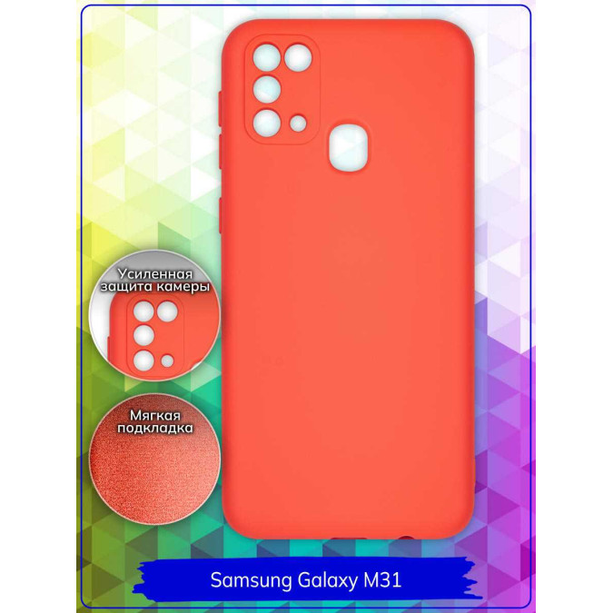 Чехол для Samsung Galaxy M31. Soft touch premium. Коралловый.