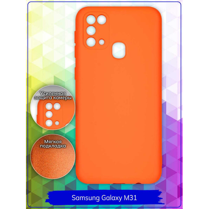 Чехол для Samsung Galaxy M31. Soft touch premium. Оранжевый.