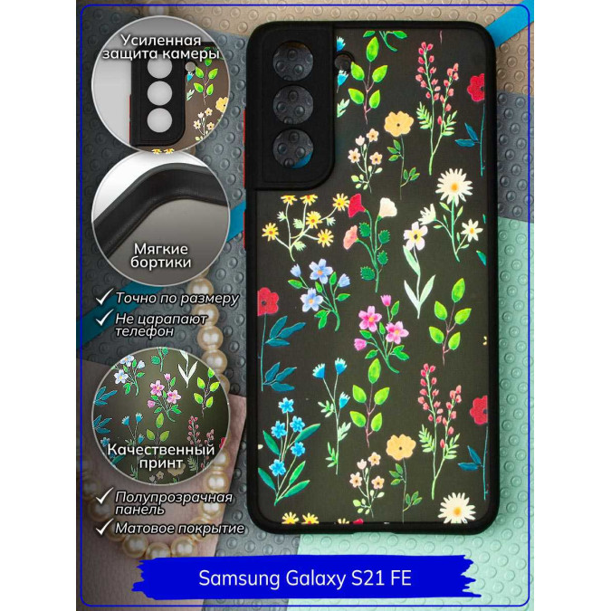 Чехол дизайнерский для Samsung Galaxy S21 FE. Много разных цветов.