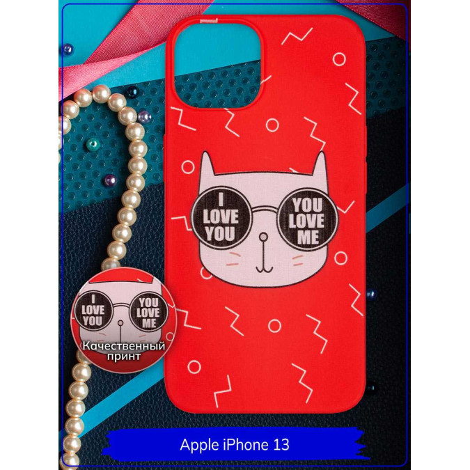 Чехол дизайнерский для Apple Iphone 13 6.1. Кот I love you / You love me. Красный.