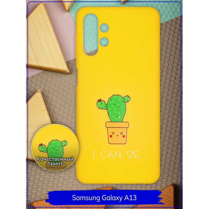 Чехол дизайнерский для Samsung Galaxy A13. Кактус / I can be. Желтый.