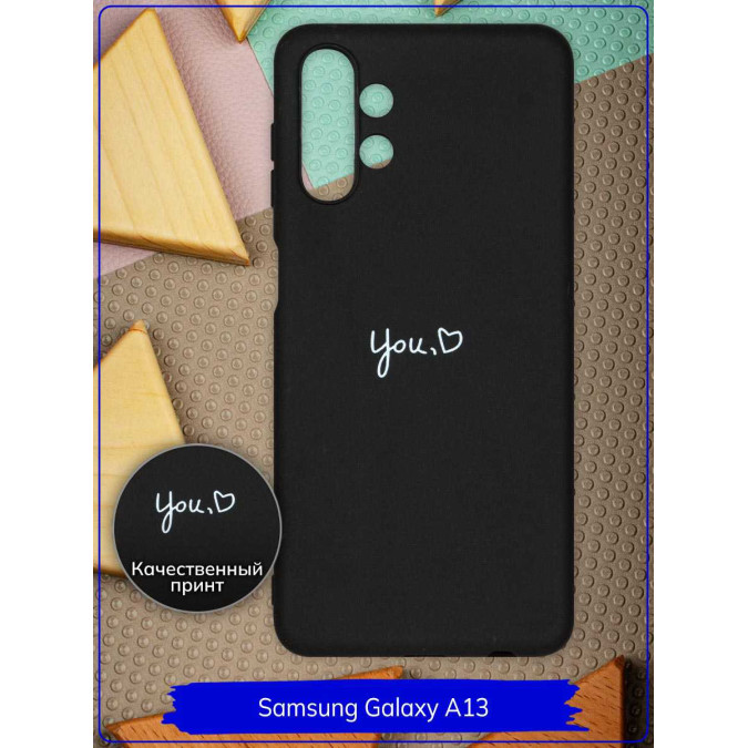 Чехол дизайнерский для Samsung Galaxy A13. You. Черный.