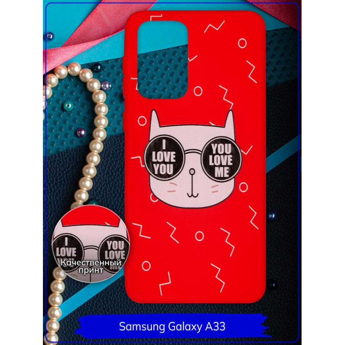 Чехол дизайнерский для Samsung Galaxy A33. Кот I love you / You love me. Красный.