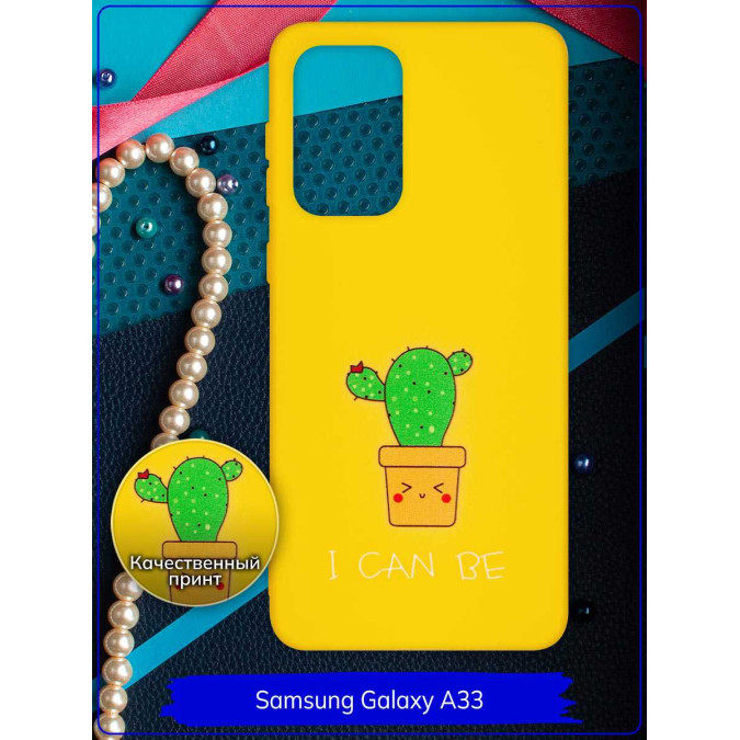 Чехол дизайнерский для Samsung Galaxy A33. Кактус / I can be. Желтый.