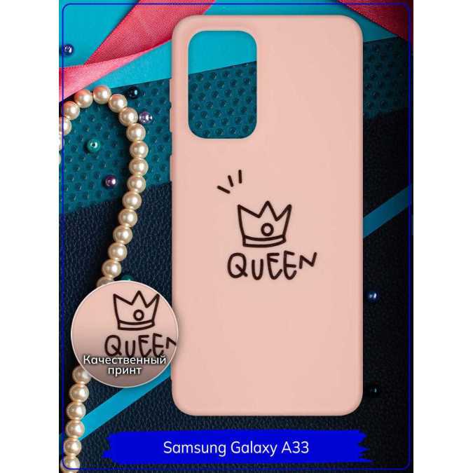 Чехол дизайнерский для Samsung Galaxy A33. Queen. Розовый.