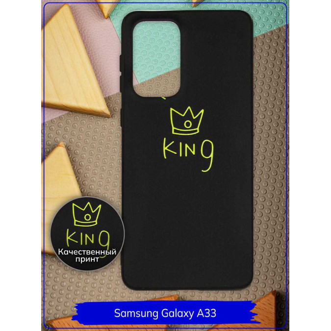 Чехол дизайнерский для Samsung Galaxy A33. King. Черный.