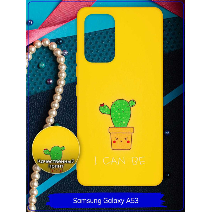 Чехол дизайнерский для Samsung Galaxy A53. Кактус / I can be. Желтый.