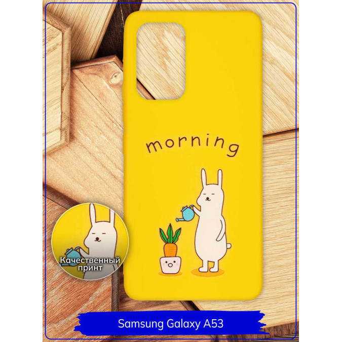 Чехол дизайнерский для Samsung Galaxy A53. Заяц / Morning. Желтый.