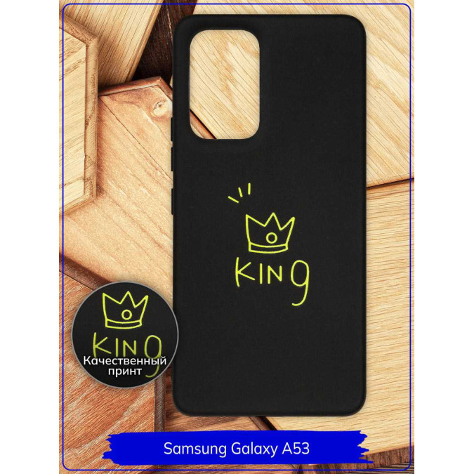 Чехол дизайнерский для Samsung Galaxy A53. King. Черный.