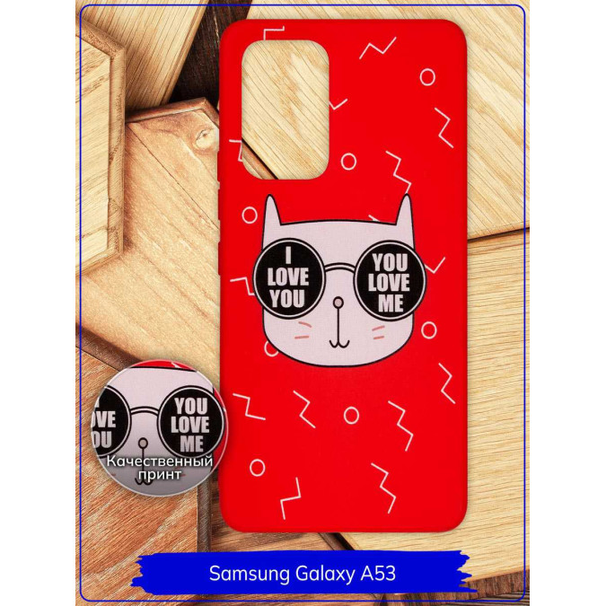 Чехол дизайнерский для Samsung Galaxy A53. Кот I love you / You love me. Красный.