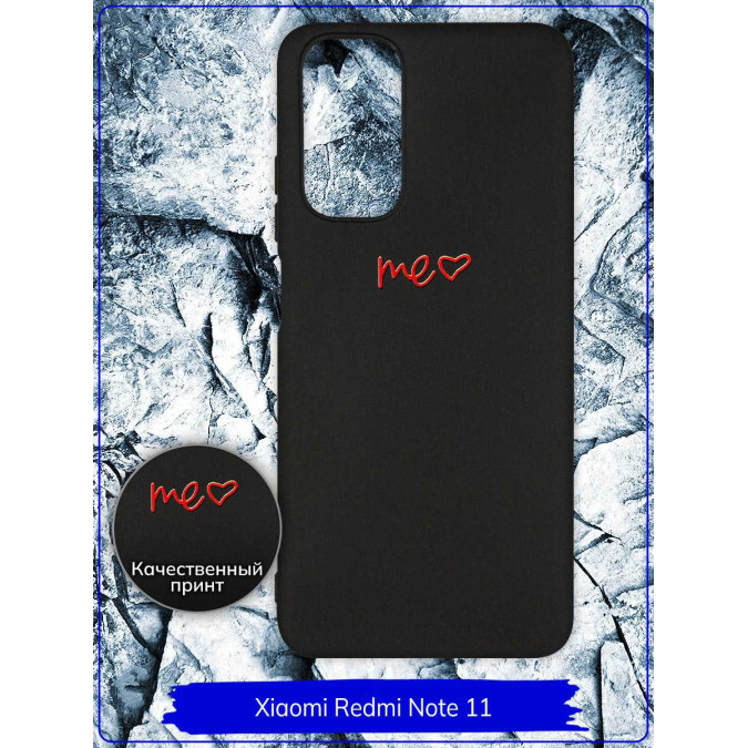 Чехол дизайнерский для Xiaomi Redmi Note 11 / Xiaomi Redmi Note 11S. Me. Черный.