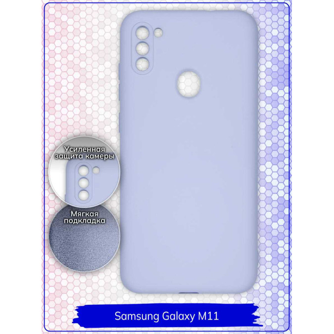 Чехол для Samsung Galaxy M11. Сиреневый. Soft touch premium.