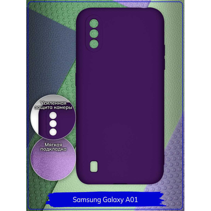 Чехол для Samsung Galaxy A01. Soft touch premium. Ярко-фиолетовый.