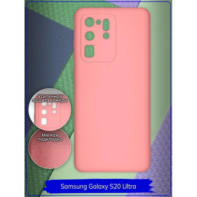 Чехол для Samsung Galaxy S20 Ultra / Samsung Galaxy S11 Plus. Soft touch premium. Пудровый.