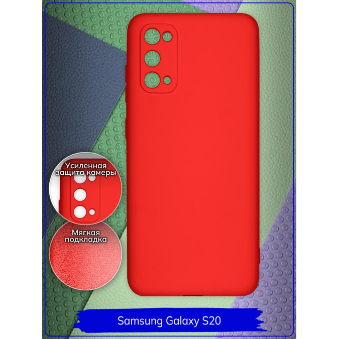 Чехол для Samsung Galaxy S20 / Samsung Galaxy S11E. Soft touch premium. Красный.