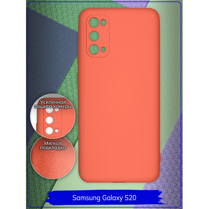 Чехол для Samsung Galaxy S20 / Samsung Galaxy S11E. Soft touch premium. Коралловый.