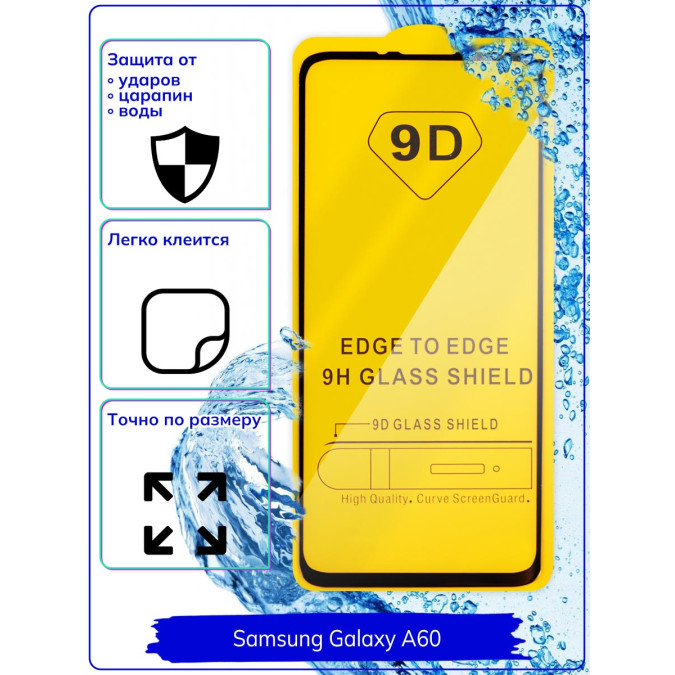 Стекло для Samsung Galaxy A60 / Samsung Galaxy M40. 9D.