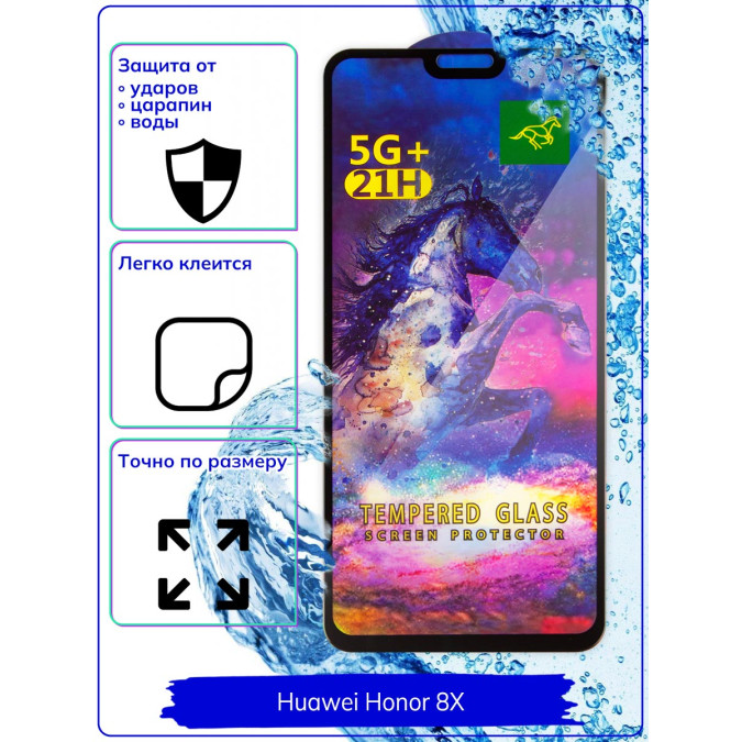 Стекло для Huawei Honor 8X / Huawei Y9 2019.