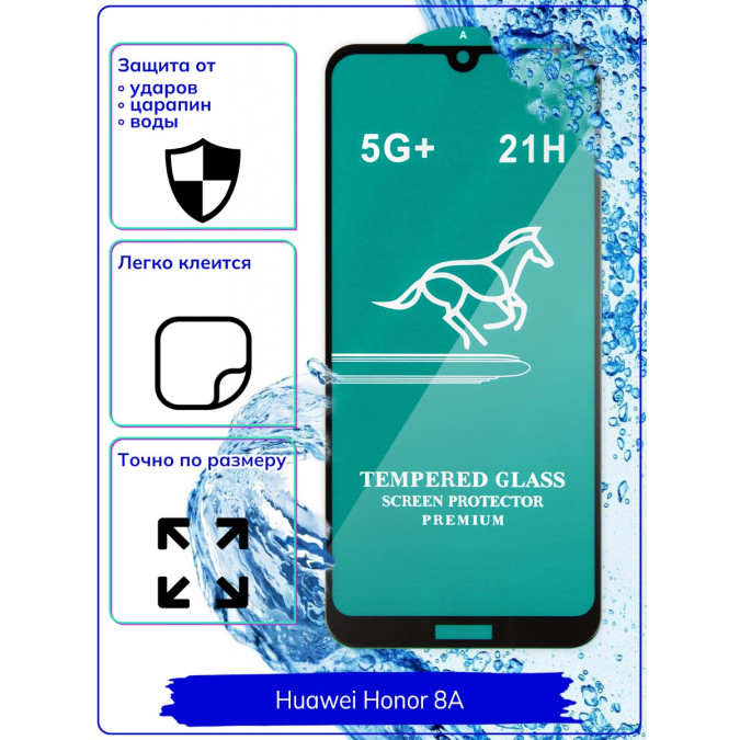 Стекло для Huawei Honor 8A / Huawei Y6s (2019) / Huawei Y6 Prime (2019).