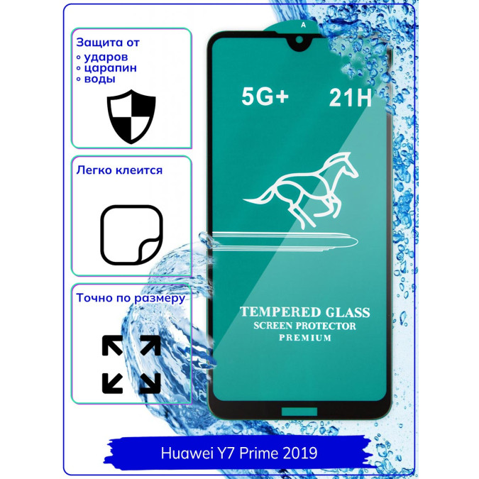 Стекло для Huawei Y7 Prime 2019.