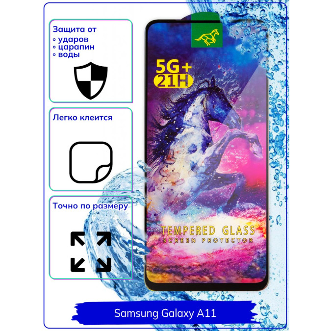 Стекло для Samsung Galaxy A11 / Samsung Galaxy M11.