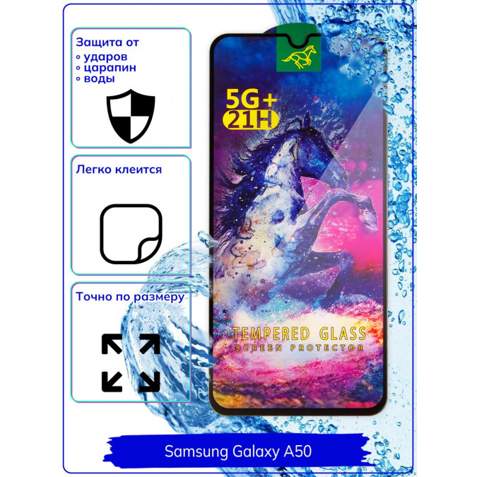 Стекло для Samsung Galaxy A50 / Samsung Galaxy A40S.