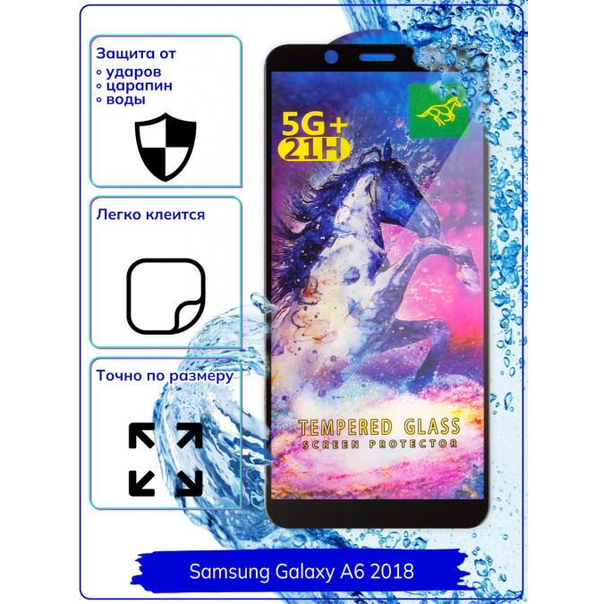 Стекло для Samsung Galaxy A6 2018 / Samsung Galaxy J6 2018.