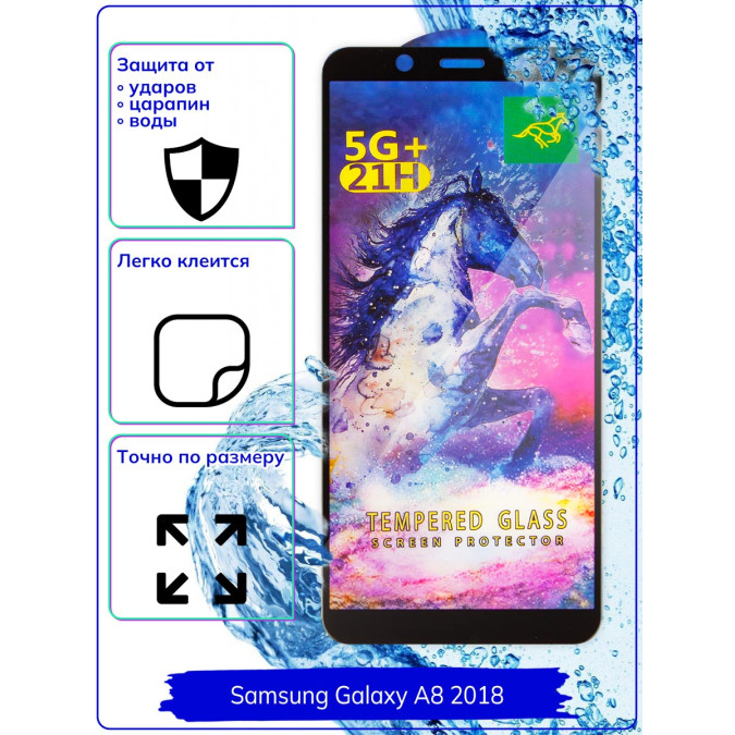 Стекло для Samsung Galaxy A8 2018 (A530).