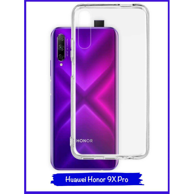 Чехол для Huawei Honor 9X Pro. Силиконовый. Прозрачный.