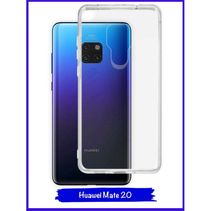 Чехол для Huawei Mate 20. Силиконовый. Прозрачный.