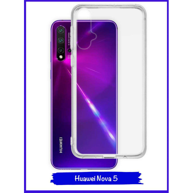 Чехол для Huawei Nova 5 Pro. Силиконовый. Прозрачный.