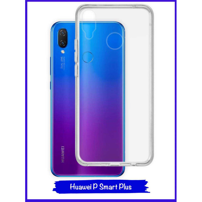 Чехол для Huawei Nova 3i / Huawei P Smart Plus. Силиконовый. Прозрачный.