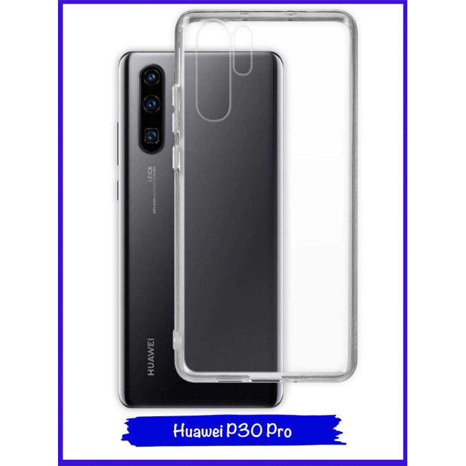 Чехол для Huawei P30 Pro. Силиконовый. Прозрачный.