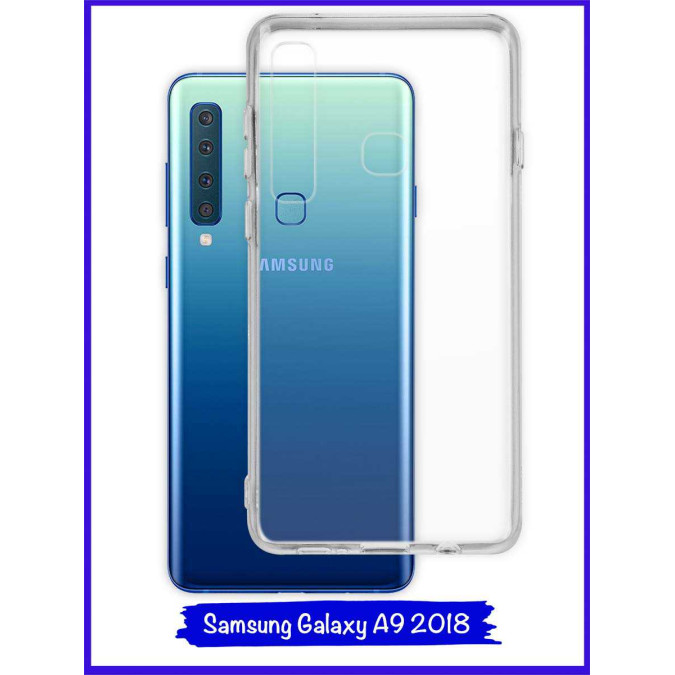 Чехол для Samsung Galaxy A9 2018. Силиконовый. Прозрачный.