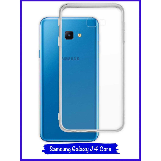 Чехол для Samsung Galaxy J4 Core (SM-J410F). Силиконовый. Прозрачный.