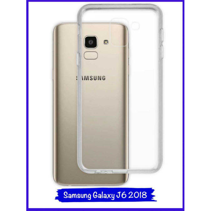 Чехол для Samsung Galaxy J6 2018. Силиконовый. Прозрачный.