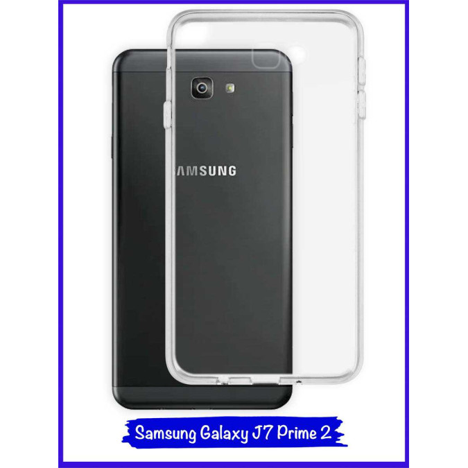 Чехол для Samsung Galaxy J7 Prime 2 (2018). Силиконовый. Прозрачный.