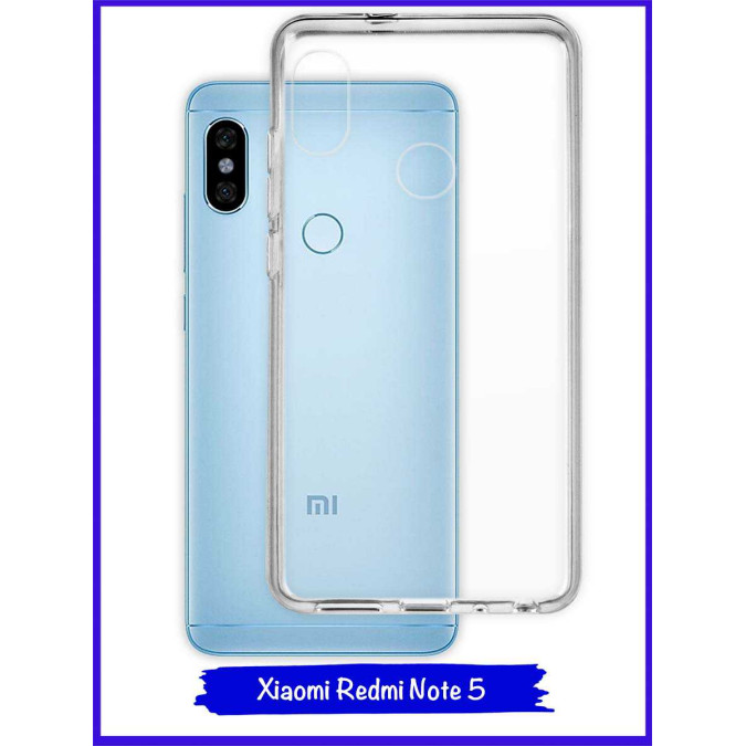 Чехол для Xiaomi Redmi Note 5 / Xiaomi Redmi Note 5 Pro. Силиконовый. Прозрачный.