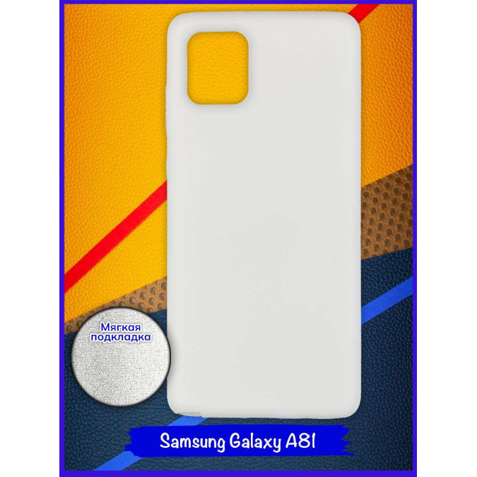 Чехол для Samsung Galaxy A81 / Samsung Galaxy Note 10 Lite. Soft touch premium. Белый.